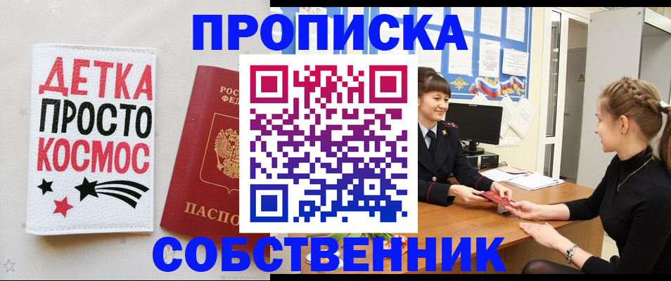 временная регистрация 2025 в Усть-Лабинске