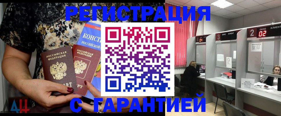 где прописаться в Усть-Лабинске