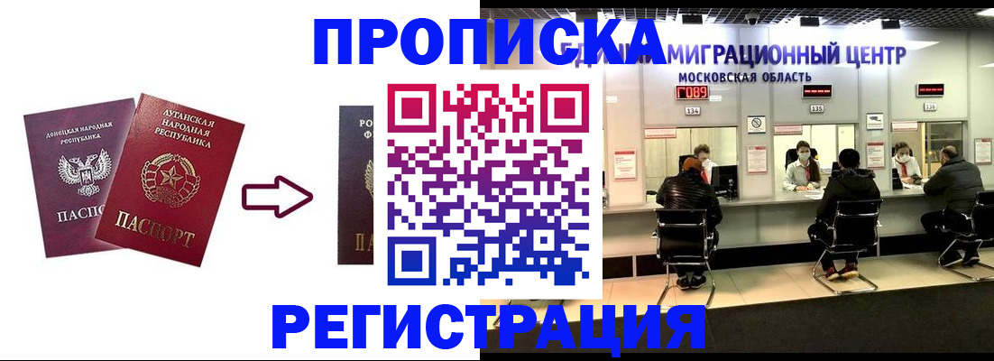 временная регистрация законно в Усть-Лабинске