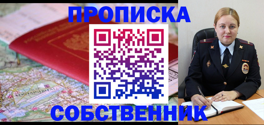 временная регистрация гарантия в Усть-Лабинске