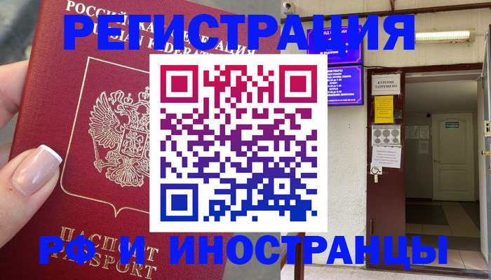 найти адрес прописки в Усть-Лабинске