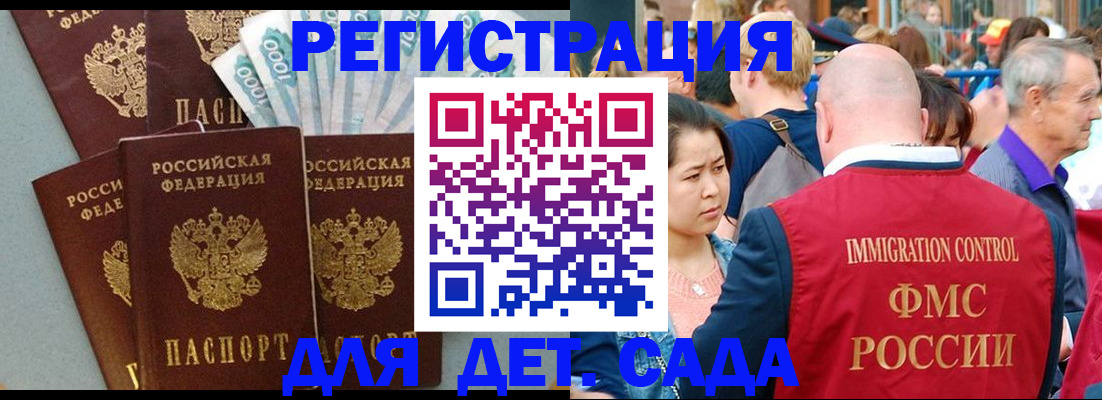 временная прописка в Усть-Лабинске
