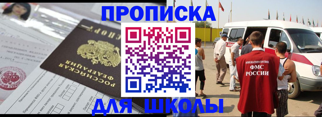 прописка поиск в Усть-Лабинске