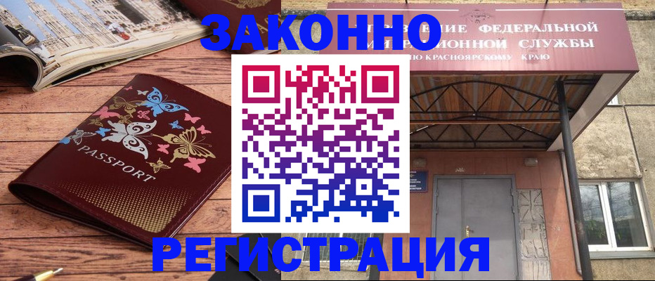 прописка поиск в Усть-Лабинске